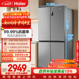 海尔（Haier）「家宴系列」539L十字门母婴冰箱黑金净化抗菌一级变温风冷无霜大容量BCD-539WGHTDEDH9U1国家补贴
