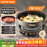 苏泊尔（SUPOR）电饼铛 0氟钛瓷电火锅 电饼档家用 煎饼锅烤肉锅 烙饼锅早餐机煎烤机 76mm加深 JT34R823