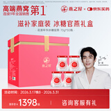 燕之屋即食燕窝礼盒送女生送老婆送妈妈生日礼物70g*30瓶礼品孕妇营养品