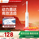 小米米家电动牙刷情人节礼物成人情侣男女生日礼物软毛超声波实用便携超长续航热门结婚礼品 T301白色