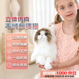 科迈特高仿趴姿布偶猫毛绒玩具玩偶娃娃公仔送女朋友小女孩生日礼物儿童