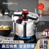 德尼菲德国304不锈钢压力锅高压蒸汽加厚烹饪温度防爆耐用微压炖煮全新 8L(适合 4-9人用)