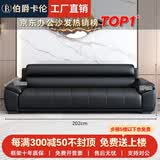 伯爵卡伦办公室沙发茶几简约现代三人位真皮沙发商务接待大黑牛会客洽谈 三人位【猫抓皮】