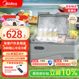美的（Midea）车载冰箱压缩机车家两用小型汽车宿舍21升迷你快速制冷母乳冰箱