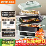 苏泊尔（SUPOR）电火锅 电煮锅电蒸锅 多功能烤鱼烤肉电热锅 火锅专用锅 分体家用电炖锅 多用途料理锅H3423FC862