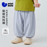 迷你巴拉（minibala）[防蚊抖抖裤]男女童宝宝裤子2026夏吸湿速干透气轻薄长裤