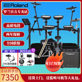 罗兰（Roland）罗兰电子鼓架子鼓TD07DMK TD07KV成人儿童练习娱乐演奏电鼓 5鼓4镲TD07DMK+PM100音箱+礼包