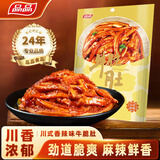 品品 牛脆肚 川式香辣味148g 网红办公零食 熟食卤味 牛肉干肉脯