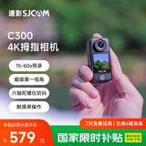 SJCAM速影C300拇指运动相机摩托车头盔骑行防抖防水行车记录仪钓鱼vlog便携直播预录第一视角记录仪32