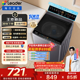 海尔（Haier）出品 统帅悦己波轮洗衣机 全自动家用10.2公斤超微净魔方 京东自营以旧换新家电补贴XQBL102-M20D1