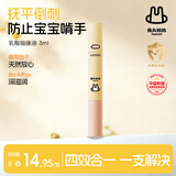 兔头妈妈乳脂指缘油婴幼儿童苦甲水防啃手吃手改善倒刺润护手霜3ml