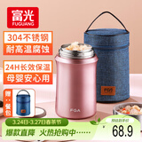 FGA富光焖烧杯304不锈钢保温桶大容量闷焖烧罐壶饭盒粥汤桶提锅-1L