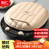 利仁（Liven）电饼铛家庭用36mm超深盘1800W大火力旋钮定时双面加热蒸汽电饼档烤肉锅三明治早餐机LR-J3065