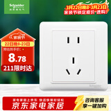 施耐德电气 10A正五孔插座 86型暗装墙壁电源开关5孔插座面板 睿意系列 白色