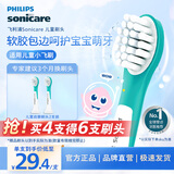 飞利浦电动牙刷头 儿童迷你型 2支装 HX6032/63 官方原装适配小飞刷HX5232 HX6322 HX6352型号刷柄