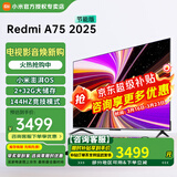 小米（MI） 电视75英寸4K超高清HDR人工智能蓝牙语音遥控网络WiFi内置小爱平板电视机彩电 75英寸 Redmi 75英寸2+32G高刷版 标配