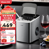 惠康制冰机小型家用宿舍学生15KG迷你寝室全自动制冰机器圆冰制作机便携把手商用奶茶咖啡冰块制冰模具 【升级液晶触屏】不锈钢+预约制冰+大容量