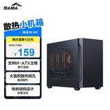 先马（SAMA）趣造air黑色 游戏办公桌面主机小机箱 三面网孔散热/易拆结构/支持matx主板ATX电源/双U3/顶部防尘