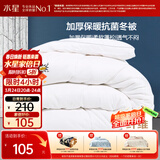水星家纺被子抗菌七孔纤维加厚冬被约4.5斤150*210cm白