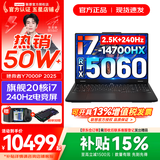 联想拯救者Y7000P 2026年补贴15% 电竞游戏笔记本电脑r 可选RTX5060/5070独显 旗舰酷睿 20核i7-14700HX 满血RTX5060 32G 1TB 升级｜官方正品 支持验证