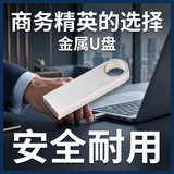 泰拉锋 金属U盘招标优盘USB2.0投标u盘 即插即用 32GB