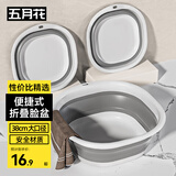 五月花折叠盆大号洗脸盆38CM1个家用出差宿舍便携式可折叠洗菜盆洗脚盆