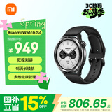 小米（MI）【限时补贴下单立减】XiaomiWatchS4黑色国家补贴汽车钥匙澎湃OS2心率血氧监测小米手表s4男表女表