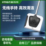 福玛特（FMART）无线防缠绕手持扫地机【新年礼物】强扫宠物毛/尘土/发丝大功率长续航降噪180°旋转电动扫把送礼 【智能开机-白色】FM-009