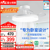 雷士（NVC）LED照明枕边风风扇灯吊扇灯北欧卧室全光谱1级能效智控36瓦餐厅灯