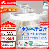 雷士（NVC）枕边风扇灯吊扇照明卧室客厅大餐厅智控1级能效48寸100瓦包安装