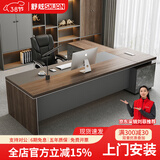 舒炫老板桌总裁办公桌简约现代经理主管办公桌椅组合大班台办公家具 1.8米老板桌+侧柜