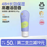 兔头妈妈婴儿润肤乳 海茴香面霜宝宝身体乳 保湿滋润补水润肤露200g