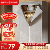 溢彩年华 衣柜简易全钢架布艺衣柜出租房卧室单人衣柜挂衣架落地衣橱032