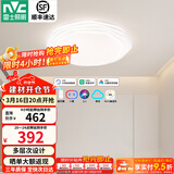 雷士（NVC） led吸顶灯卧室灯餐厅灯书房间灯具现代简约温馨浪漫创意灯具灯饰 【轻盈】60瓦高显智控卧室灯