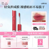 INTO YOU丝绒唇釉口红不易沾杯素颜唇泥生日礼物女生闺蜜VT05航海红