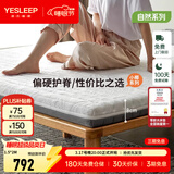 源氏木语0胶水床垫天然椰棕环保家用棕垫子双人护脊薄款硬垫多规格可选垫 【1】J11床垫(厚8/椰棕6) 1200mm*2000mm