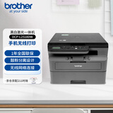 兄弟（brother）DCP-L2518DW 黑白激光打印复印扫描一体机家用办公 32页/分无线远程2行中英文液晶屏自动双面打印
