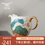 永丰源 国瓷永丰源幸福和鸣陶瓷茶壶散件自由搭配茶漏公道杯中式田园风 1头 公道杯(200ml)