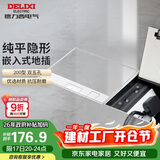 德力西（DELIXI）开关插座 嵌入式地插大理石瓷砖隐藏式地板插座 纯平双五孔十孔