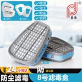 普达滤毒盒 P-H2S-1（8号）1组活性炭防毒面具过滤件防H2S有色金属冶炼采矿