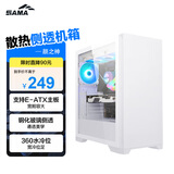 先马（SAMA）颜之神 雪装版 电脑主机箱 12风扇位/双360水冷位/多硬盘位/显卡竖装/玻璃侧透/支持ATX、M-ATX