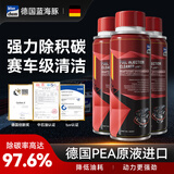 蓝海豚德国PEA燃油宝除积碳三元催化清洗剂深度清洁汽油添加剂100ml3瓶