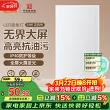 FSL佛山照明厨房灯扣板灯吸顶灯平板面板灯集成吊顶灯300*600白光24W