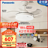 松下（Panasonic）风扇灯全光谱69瓦卧室餐厅吊扇灯42寸