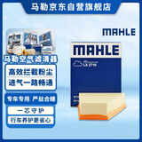 马勒空气滤芯滤清器LX2716(致胜2.0T/2.3L 07-13款/SMAX 2.3L 07-13款