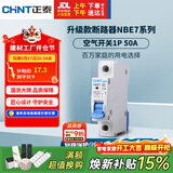 正泰(CHNT)空气开关空开断路器一位小型家用 NBE7 1P 50A