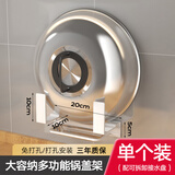 摩尚（moshang）大锅盖架墙上免打孔厨房置物架锅具支架架托菜板收纳神器沥水盘 雅白-带接水盘【太空铝】