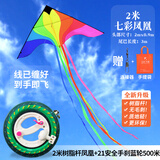 百特潍坊风筝百特彩虹七彩凤凰风筝 长尾飘逸 微风易飞 成人风筝 2米树脂杆凤凰+21安全手刹蓝轮500米线