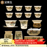 金镶玉功夫茶具套装羊脂玉瓷整套家用泡茶送人礼品盒高档山水清音