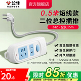 公牛（BULL）插座多孔长线多功能电插板 拖线板带儿童保护门/新国标/排插/接线板 【2位总控0.5米】GN-612